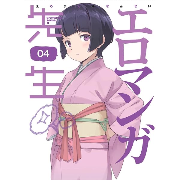 Amazon.co.jp: エロマンガ先生 1(完全生産限定版) [DVD] : 藤田茜